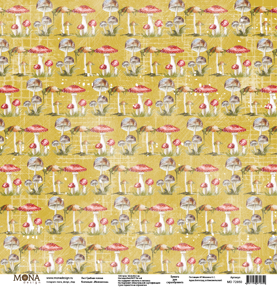 Лист односторонней бумаги Грибная поляна коллекция "Межсезонье" от Mona Design