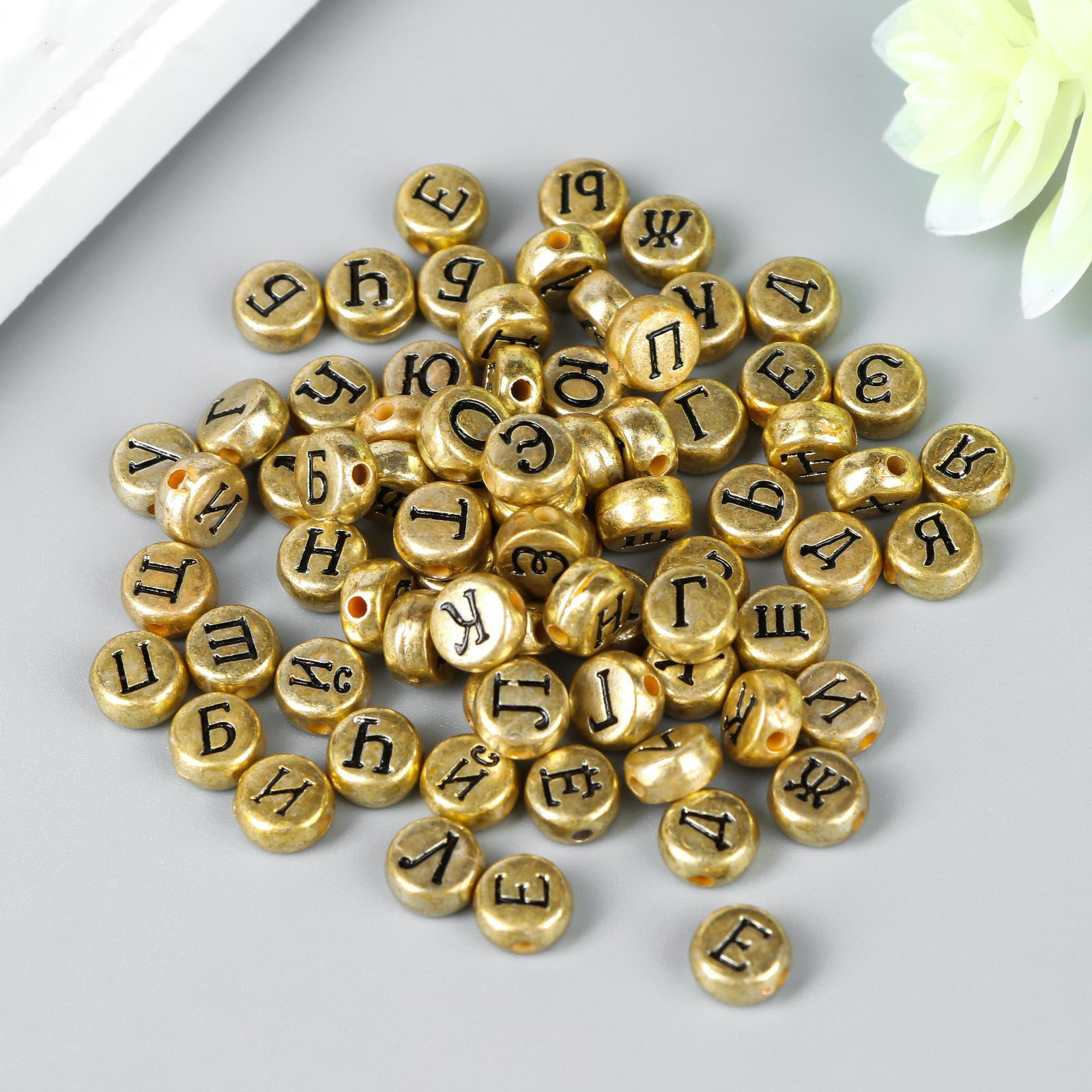 Набор бусин для творчества пластик "Русские буквы на золоте" 10 гр 0,7х0,7 см 3536519