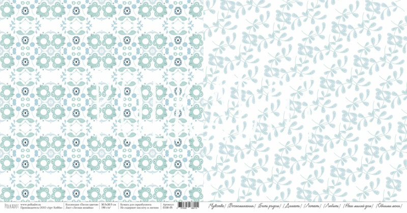 Лесная мозайка лист двусторон. 30,5х30,5 см Песни цветов от Polkadot