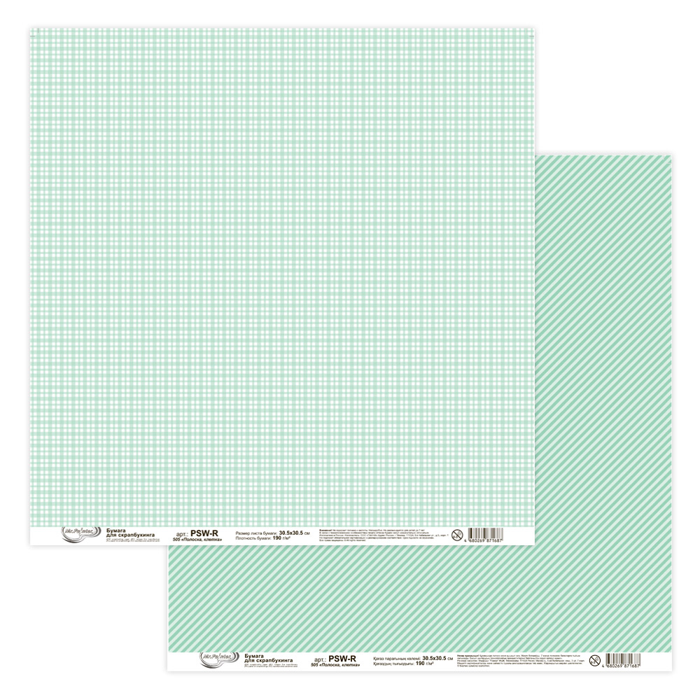 Лист двусторонней бумаги "Полоска, клетка" мятный от Mr.Painter, 190 г/кв.м, 30.5 x 30.5 см