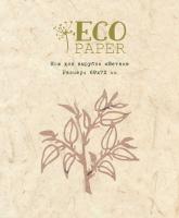 Нож для вырубки Ветви, Eco Paper