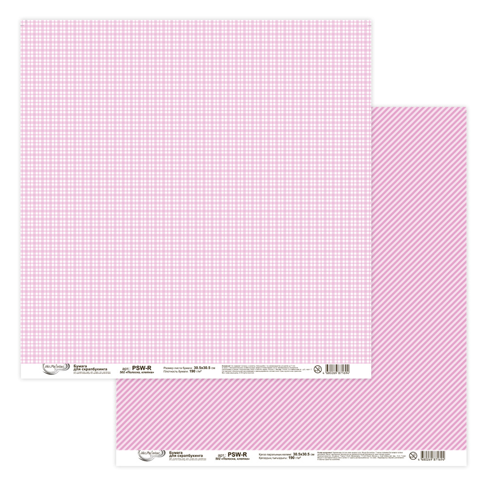 Лист двусторонней бумаги "Полоска, клетка" розовый от Mr.Painter, 190 г/кв.м, 30.5 x 30.5 см