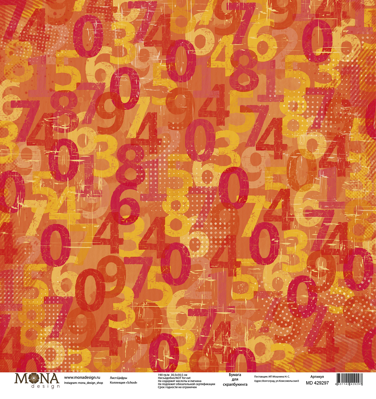 Лист односторонней бумаги Цифры коллекция "School" от Mona Design