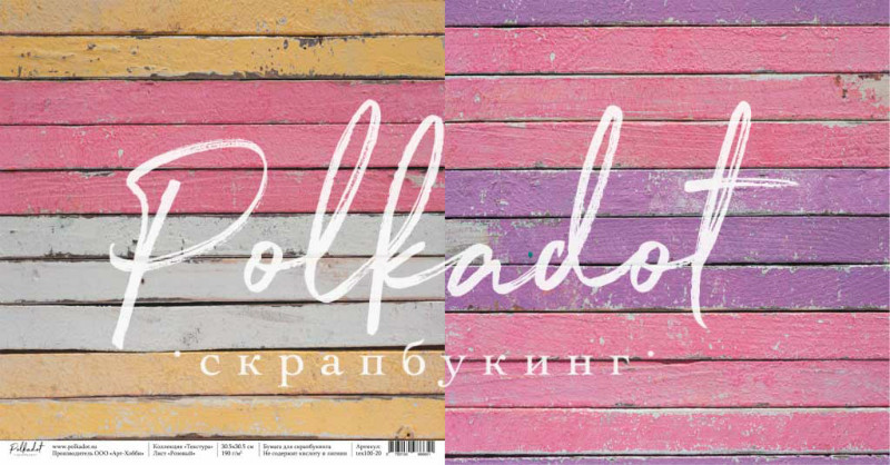 Розовый Текстура от Polkadot