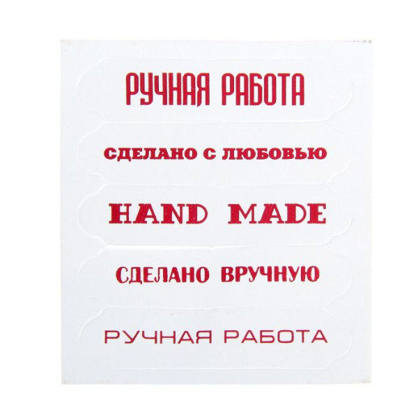 Чипборд Hand Made, 6,5 х7,5 см 1211919