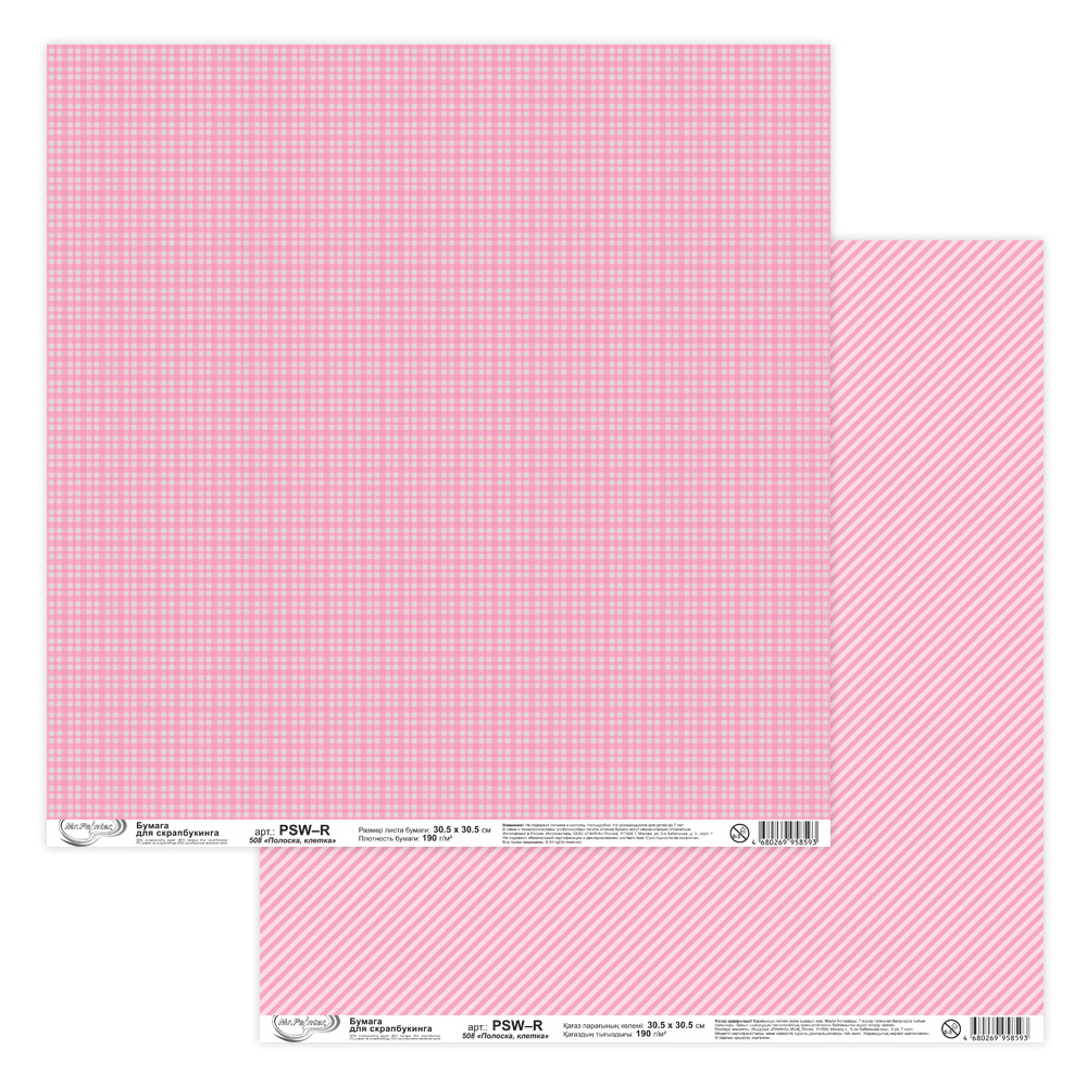 Лист двусторонней бумаги "Полоска, клетка" ярко-розовый от Mr.Painter, 190 г/кв.м, 30.5 x 30.5 см