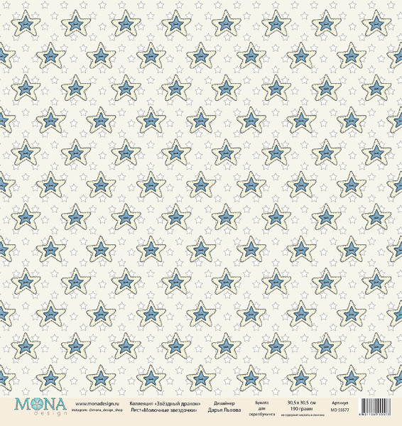 Лист односторонней бумаги Молочные звездочки коллекция Звездный дракон от Mona Design