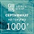 Подарочный сертификат на  1000 рублей в GoldenScrap.ru