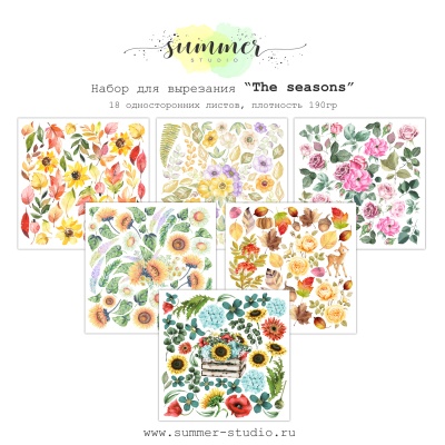 1/3 Набора для вырезания (6 листов) "The seasons" 20х20 см (190 г/м), от Summer Studio