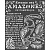 Трафарет к коллекции "AMAZONIA" от Stamperia, 20х25 см, KSTD065