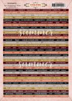 10 шт! Лист для вырезания "Words" (Слова) А4, SS07122020