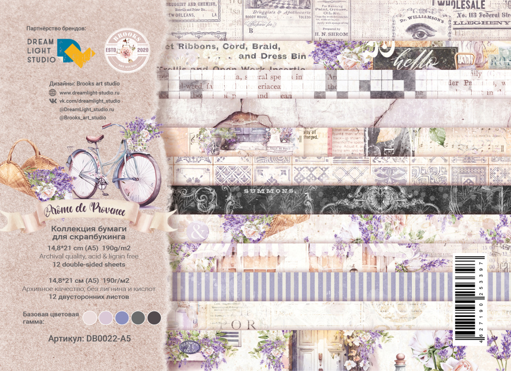 Набор бумаги  Arоme de Provence DB0022-A5, A5, 12 двусторонних листов, пл. 190 г/м2, от DreamLight Studio
