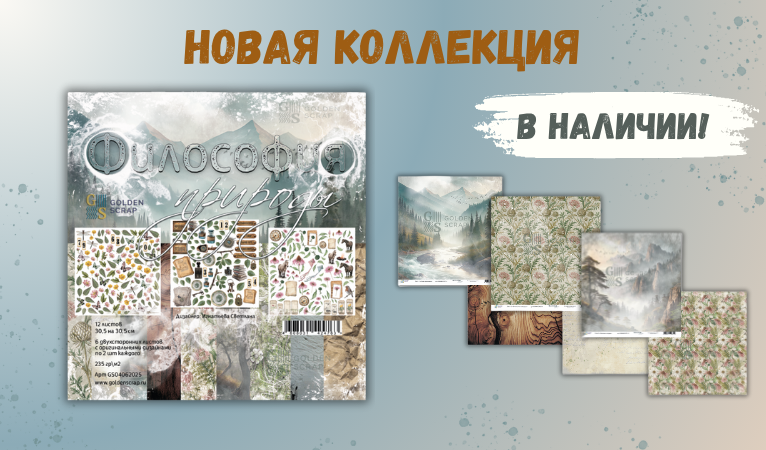 Философия природы