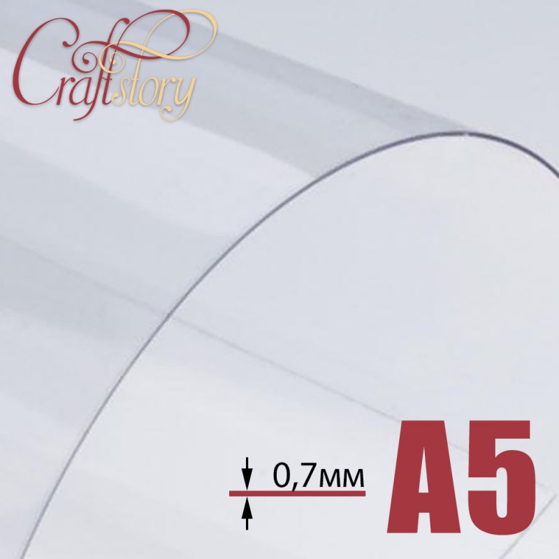 Лист пластика (прозрачный) А5 (3 шт.) 0,7 мм, от Craftstory