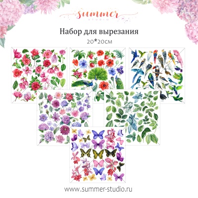 Cет №5 из 5 наборов бумаги Summer Studio 20x20 см