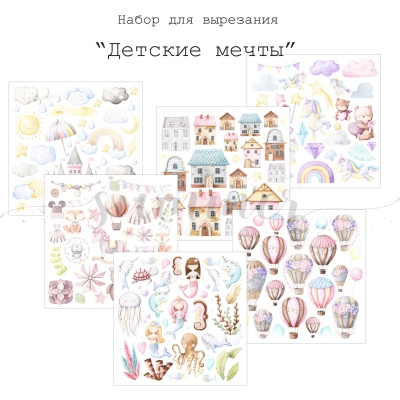 Cет №2 из 6 наборов бумаги Summer Studio 20x20 см