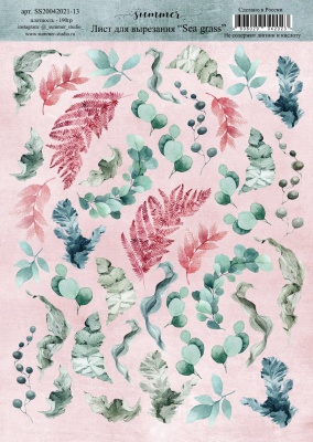 10 шт! Лист для вырезания "Морская трава" (Sea grass) А4, SS20042021-13