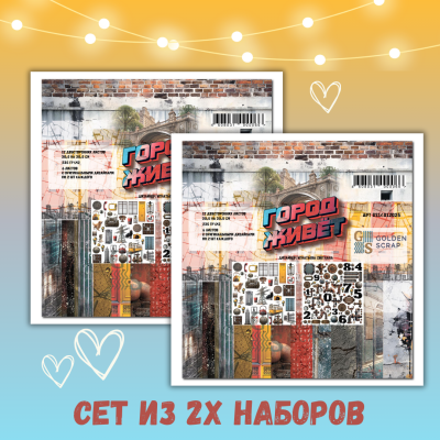  БОКС «Сочные новинки» — комплект из 3 сетов  