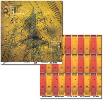 Сет из 2х наборов двусторонней бумаги для скрапбукинга"Город живёт" от GoldenScrap, 30,5*30,5 см, 12 двусторонних листов (6х2 шт), плотность 235 г/м2, GS14012025-set
