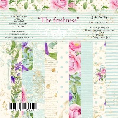 Фоновый набор двусторонней бумаги "Свежесть" (The freshness) 20х20 см (190 г/м), от Саммер Студио (Summer Studio)