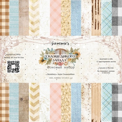 "ДЛЯ ДУШИ" - Комплект (сет) из 4х наборов бумаги для скрапбукинга 30,5х30,5 см от Голден Скрап (GoldenScrap)