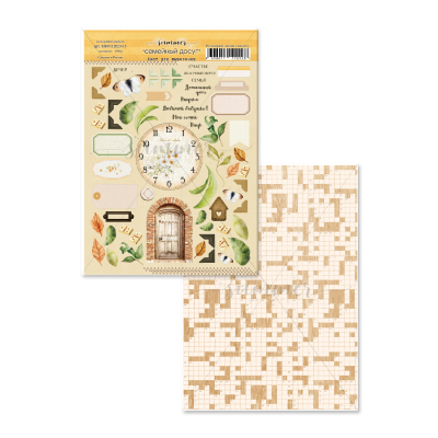 5 шт! Лист двусторонний для вырезания "Семейный досуг" к коллекции "Самая уютная" 190гр, А4, SS09112023-13