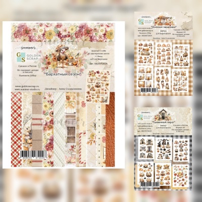 БОКС из мега-сетов