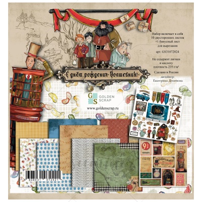 "МОЯ МЕЧТА" - Комплект (сет) из 4х наборов бумаги для скрапбукинга 30,5х30,5 см от Голден Скрап (GoldenScrap)