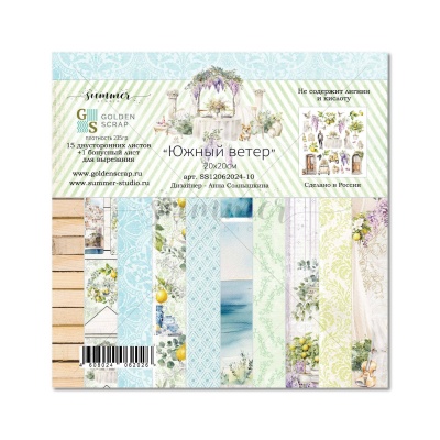 Cет №3 из 4 наборов бумаги Summer Studio 20x20 см