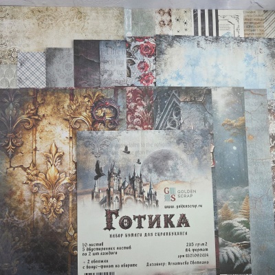 Мега-СЕТ "Коллекция ГОТИКА"