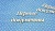 Чипборд Первые документы 2, Goldenchip