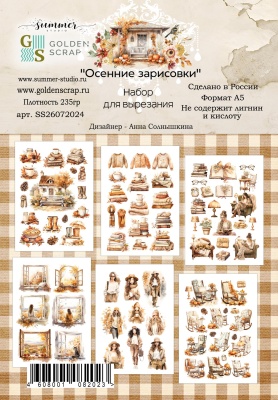 Комплект (сет) из 10 наборов бумаги для скрапбукинга формата а5 от Голден Скрап (GoldenScrap)