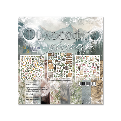 "МОЯ МЕЧТА" - Комплект (сет) из 4х наборов бумаги для скрапбукинга 30,5х30,5 см от Голден Скрап (GoldenScrap)