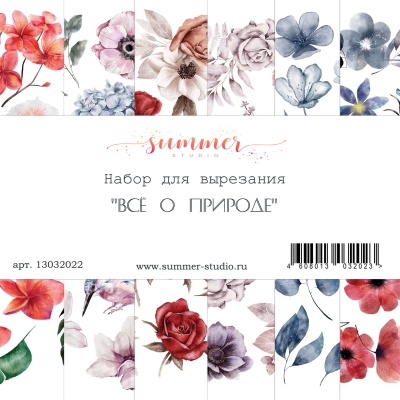Cет №1 из 6 наборов бумаги Summer Studio 20x20 см