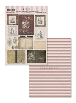 5 шт! Лист двусторонний для вырезания "Волшебные книги" к коллекции Загадай желание 190гр, А4, SS20092023-13