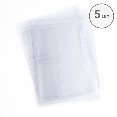 Набор вкладышей для документов А4 - на 4 комплекта +визитки и паспорт (100 мкр), 5 штук