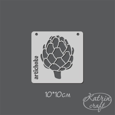Трафарет 10х10 "Артишок маленький", от Katrin-craft
